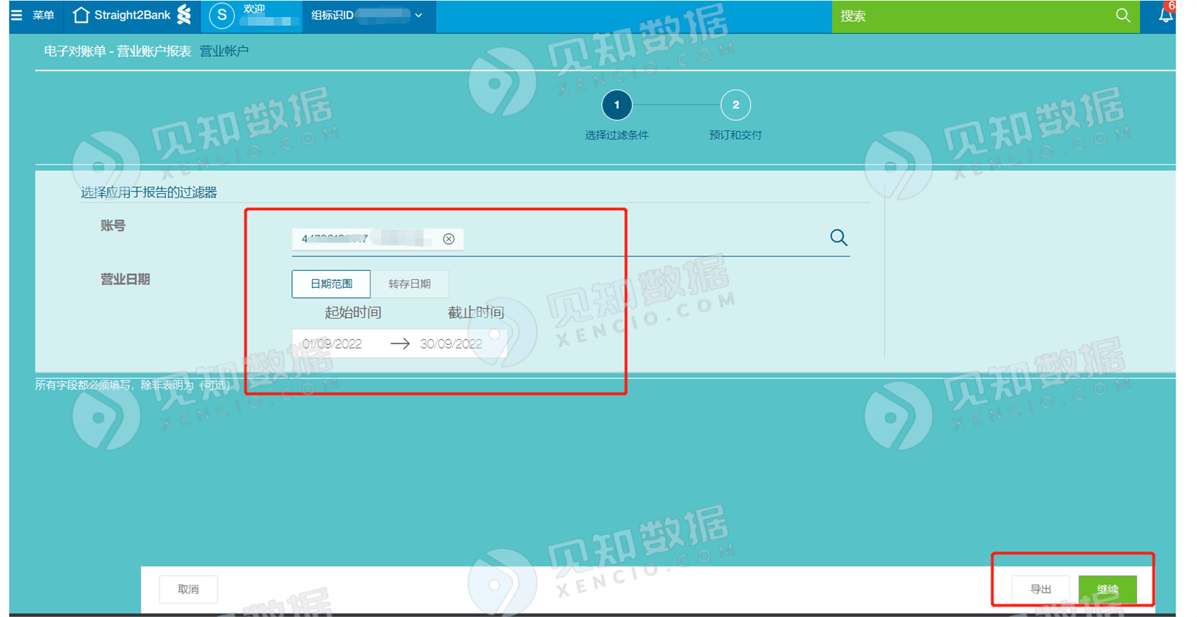 渣打银行- 见知Xencio