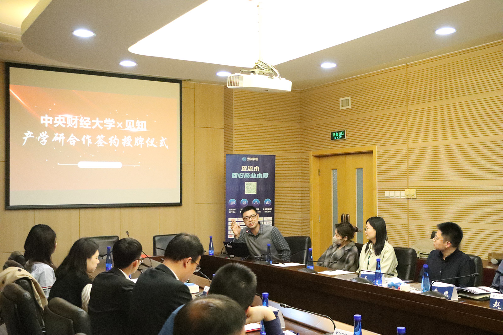 caijing-university-xencio-2