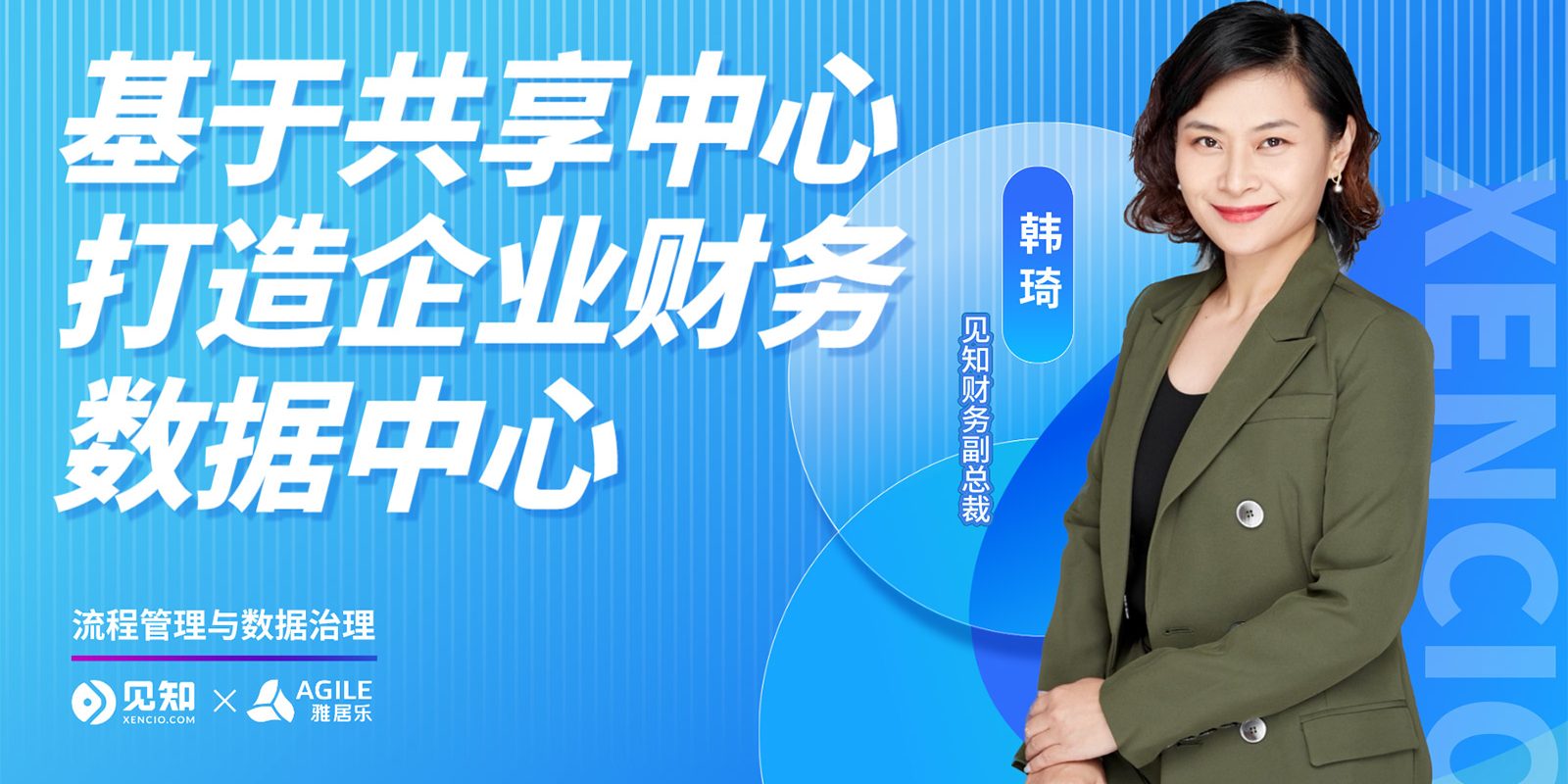 xnecio-data-centre-hanqi