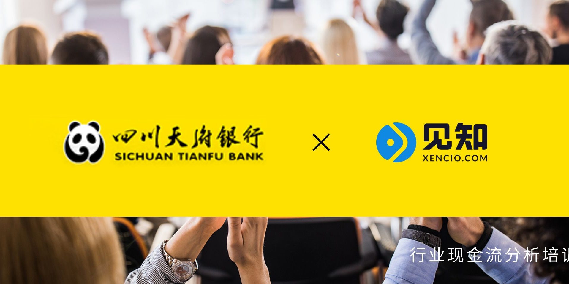 tianfu-training- (1)