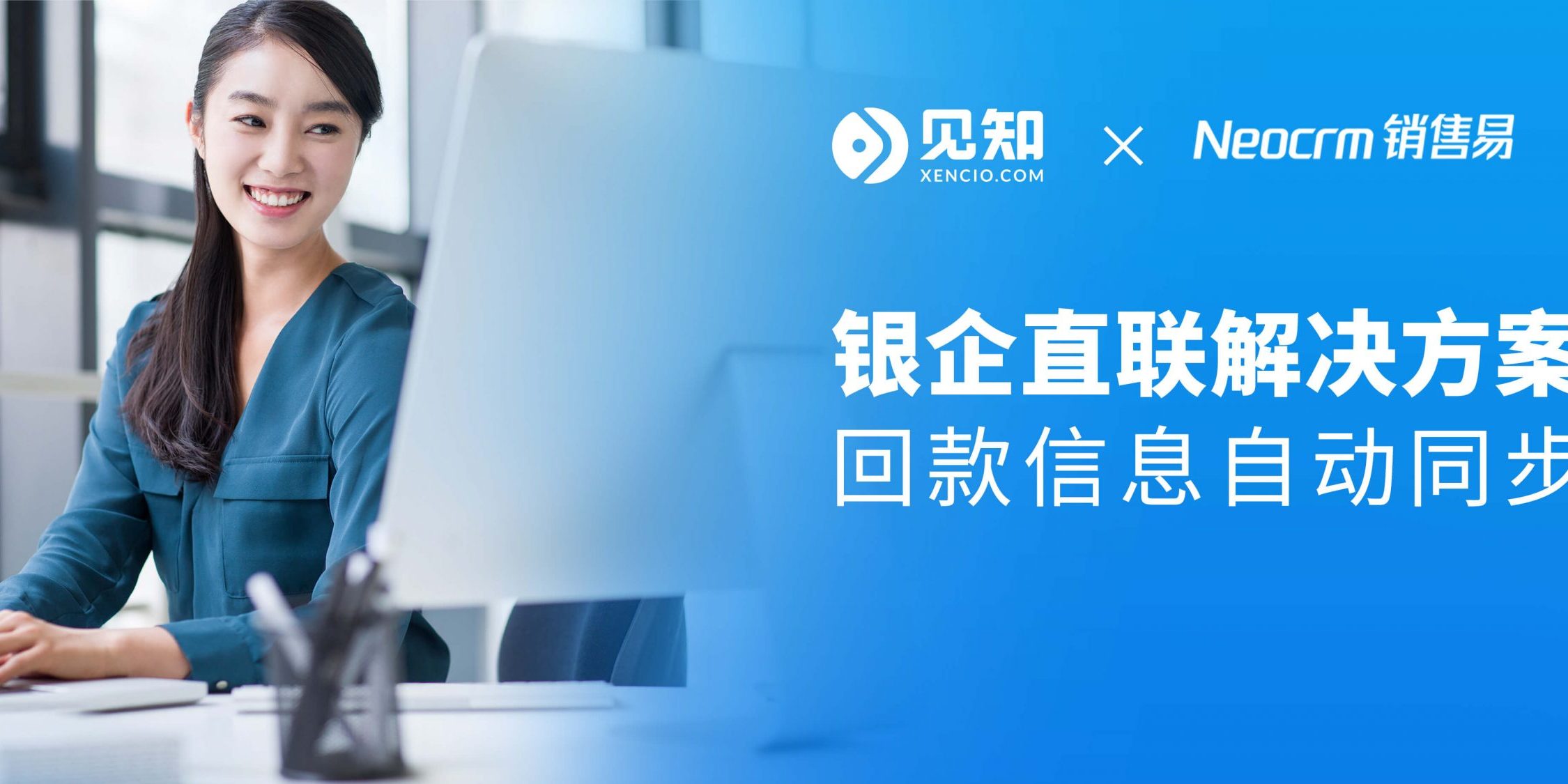 yinqitong-xiaoshouyi-cover