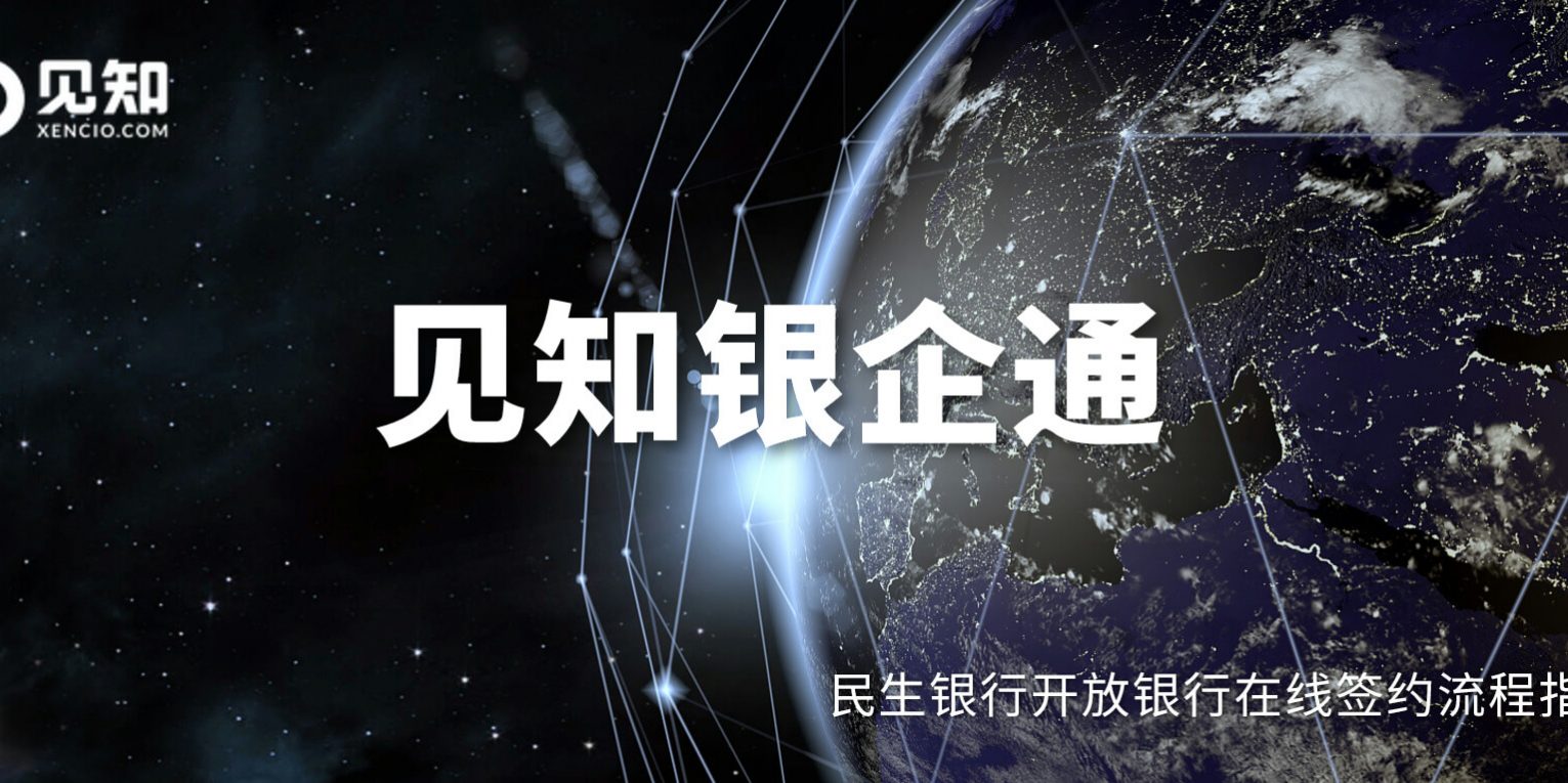 yinqitong-minsheng-cover