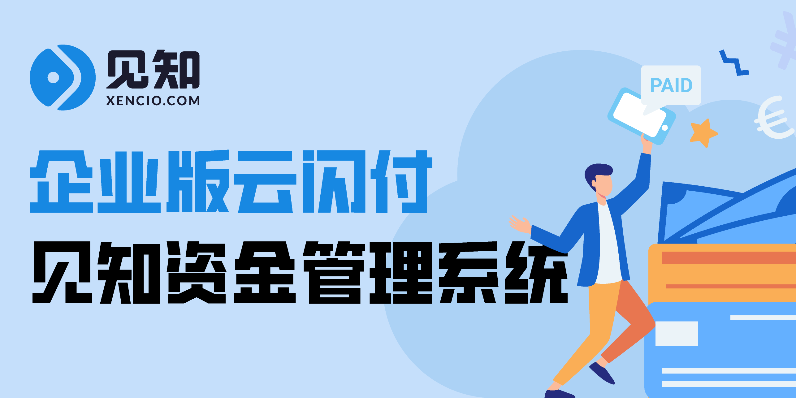 xencio-yunshanfu-(1)