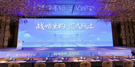 xencio-rental-conference