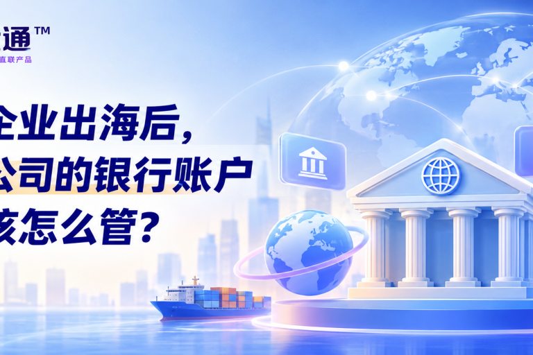 银企通头图