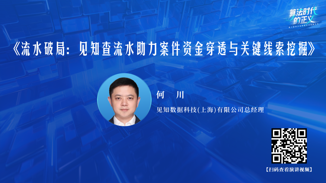 扫码查看